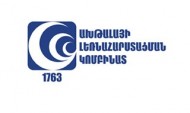 Բնապահպանության նախարարությունը լուրջ խախտումներ է հայտնաբերել «Ախթալայի լեռնահարստացուցիչ կոմբինատ»-ում