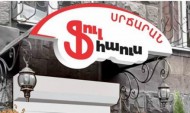 Հեռուստադիտողն էլ այսուհետ կարող է հաճախել «Ֆուլ հաուս» սրճարան