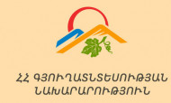 ԳՆ-ից խորհուրդ են տալիս արագացնել բերքահավաքը