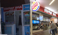 Զավեշտալի դեպքում՝ Հայաստանում «Burger King» ապրանքանիշի գրանցման հետ կապված