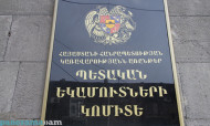 ՊԵԿ. 9 ամսում ԱԱՀ-ի գծով գերավճարը նվազել է շուրջ 9 մլրդ դրամով