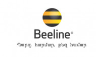 Beeline-ը նվազեցրել է «Ռեմիքս›› և «ՍուպերՄիքս» սակագնային պլաններից անցում կատարելու արժեքը