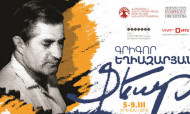 Հայ կոմպոզիտորական արվեստի 9-րդ փառատոնը կնվիրվի Գրիգոր Եղիազարյանի 110-ամյակին