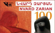 Հայաստանի ազգային պատկերասրահում կբացվի անվանի քանդակագործ Նվարդ Զարյանի 100-ամյակին նվիրված ցուցահանդեսը