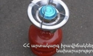 Փրկարարները մարել են բալոնից արտահոսած գազը