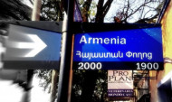 Արգենտինական Կորդովայում փողոցների ցուցանակները հայերեն են թարգմանվել
