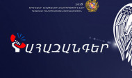 Սեպտեմբերի 23-ին, ժամը 15-ի դրությամբ, ոստիկանությունում ստացվել է 33 ահազանգ