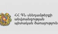 Արարատի մարզում կասեցվել է հանրային սննդի կետի գործունեությունը