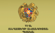 Երևանում ագռավազգիների անկումը հիվանդության հետևանք չէ
