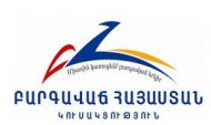 ԲՀԿ-ում խմորումները շարունակվում են