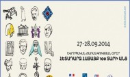 Սեպտեմբերի 27-28-ին Հայաստանում անցկացվում է Եվրոպական ժառանգության օրերը՝ «Հետադարձ հայացք՝ 100 տարի անց» խորագրով