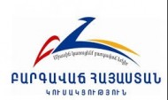 ԲՀԿ-ում կողմ ըլլալով դեմ են