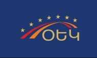 ՕԵԿ խմբակցությունում տարաձայնություններ կան