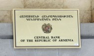 Կենտրոնական բանկը միջամտել է դրամի փոխարժեքին՝ արժեզրկումը թույլ չտալու նպատակով