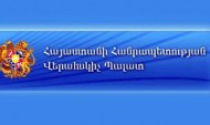 Վերահսկիչ պալատի զեկույցի հիման վրա, դատախազությունը տասնյակ ուղղություններով քննություն է սկսել